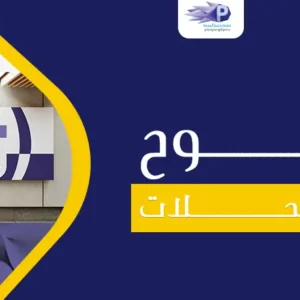 طباعة لوحات محلات