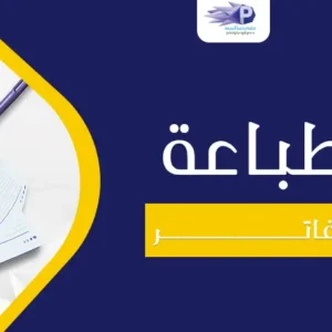 طباعة دفاتر ملاحظات, طباعة دفاتر