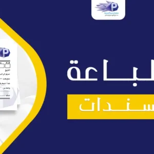 طباعة سندات