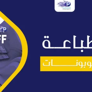 طباعة كوبونات