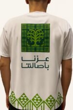 طباعة تيشيرت اليوم الوطني عزنا باصالتنا