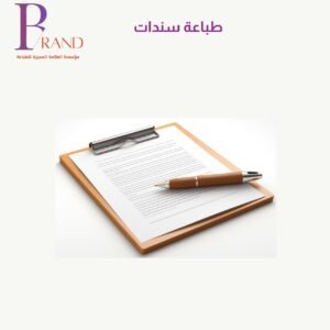طباعة سندات