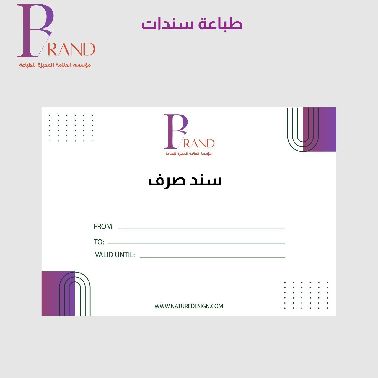 طباعة سندات - الصورة 3
