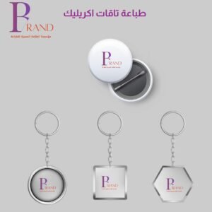 طباعة تاغ اكريليك