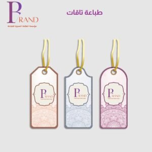 طباعة تاق قماش