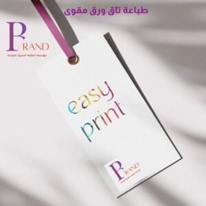 طباعة تاق ورق مقوى