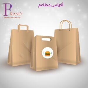 اكياس مطاعم