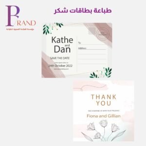 طباعة بطاقات شكر