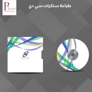 استيكر سي دي - طباعة رقمية
