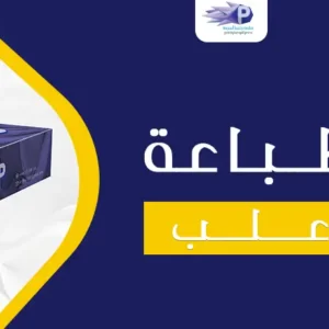 طباعة علب