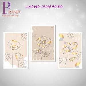 طباعة لوحات فوركس