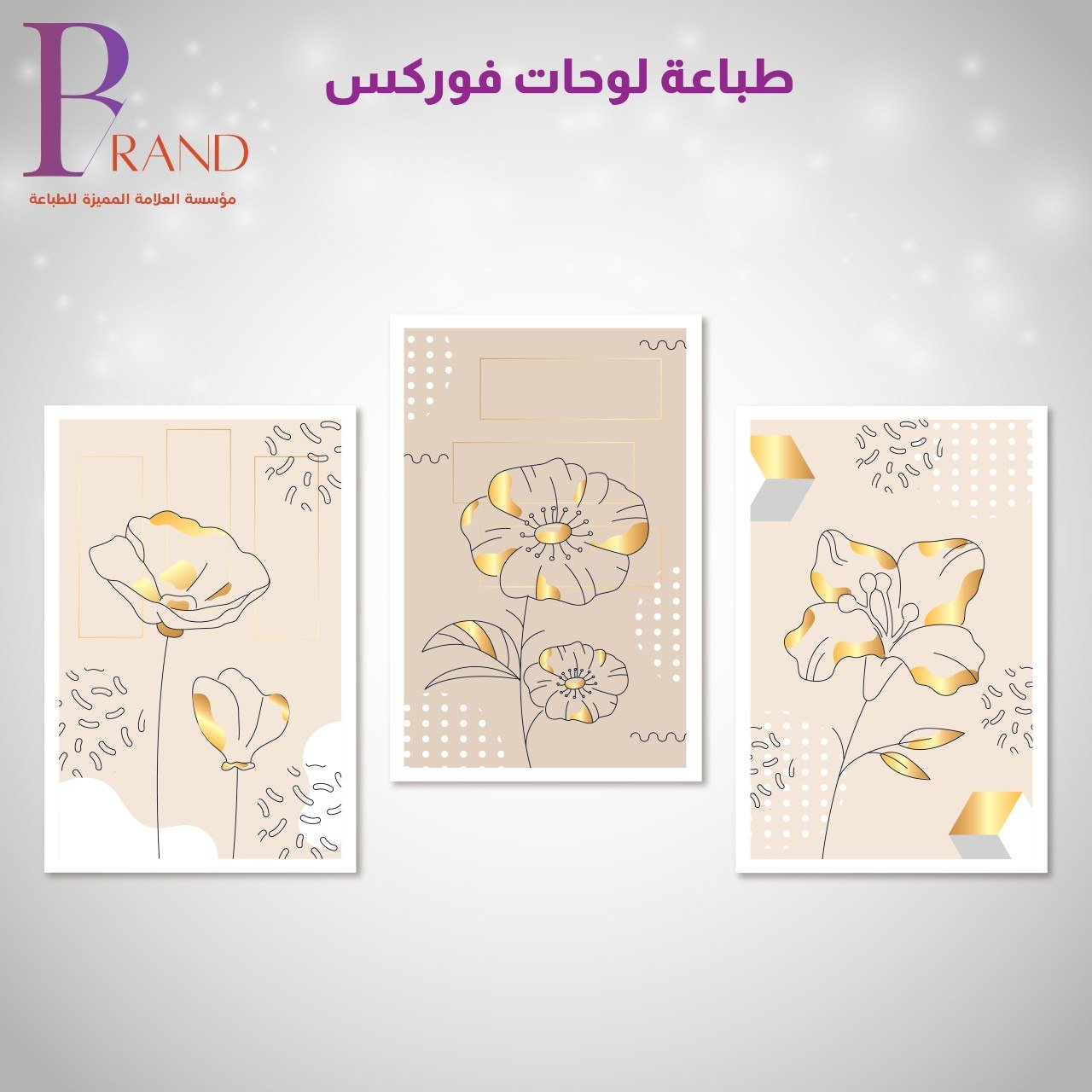 طباعة لوحات فوركس