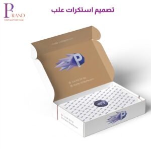 تصميم استكرات علب