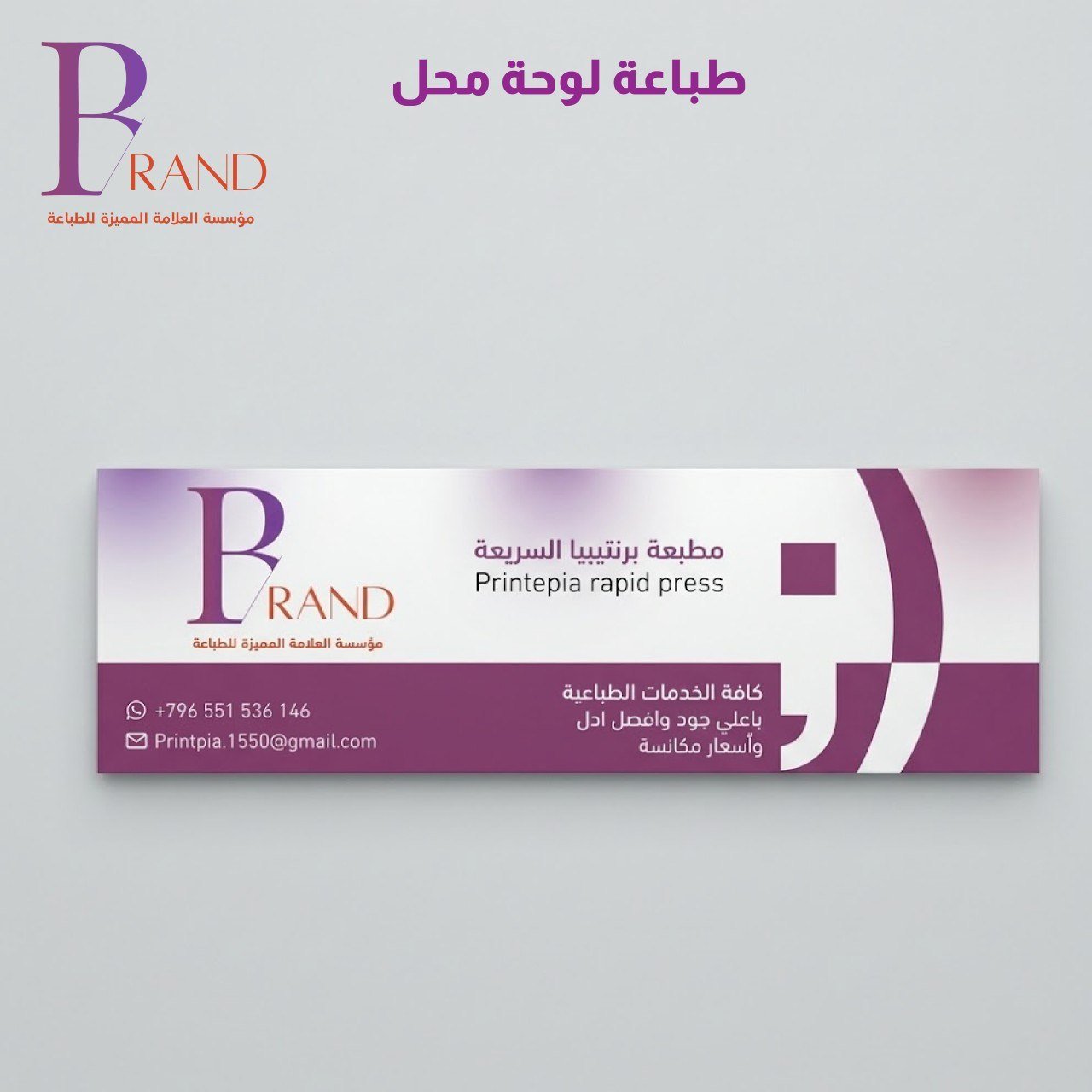 طباعة لوحة محل