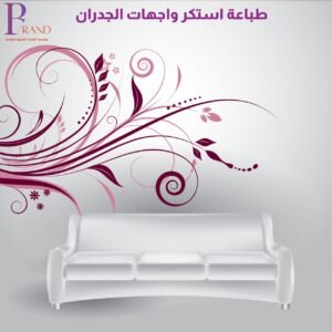 طباعة استكر واجهات الجدران