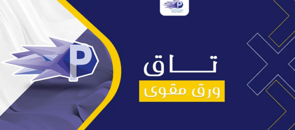 الطباعة على الورق