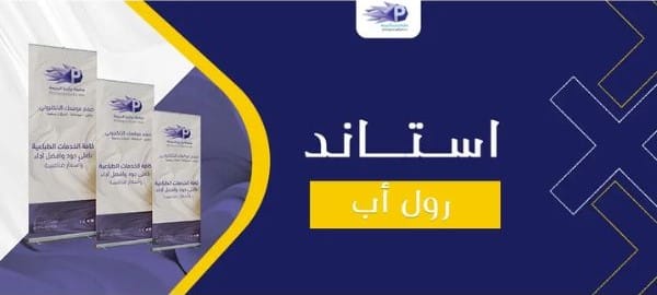 طباعة لوحات للمشاريع والدعاية