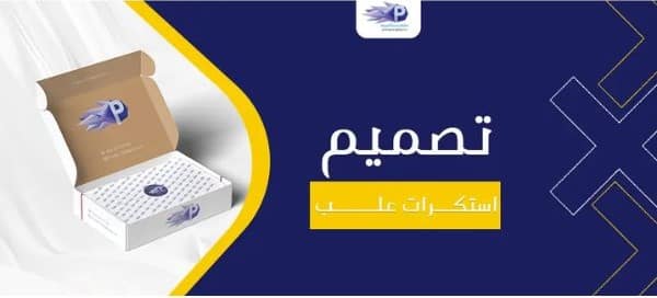 طباعة استكرات ثلاثية الأبعاد