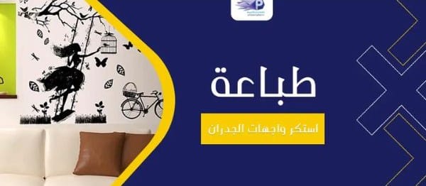 طباعة استكرات ثلاثية الأبعاد