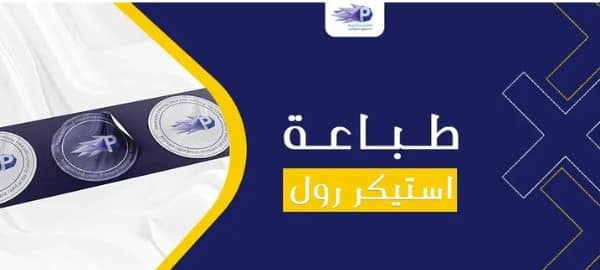 طباعة استكرات ثلاثية الأبعاد