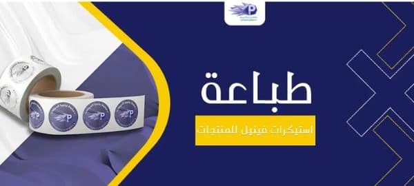 طباعة استكرات ثلاثية الأبعاد