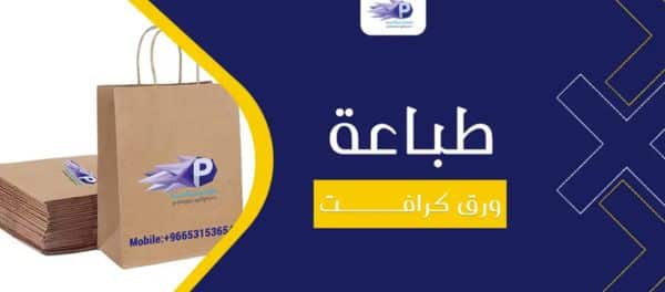 الطباعة على الورق