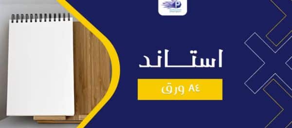 الطباعة على الورق