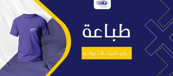  الطباعة على الأقمشة