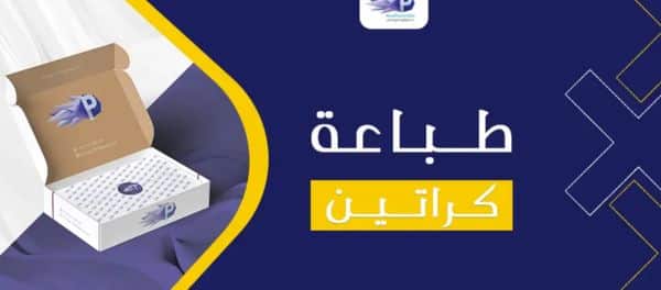  طباعة على علب بلاستيك