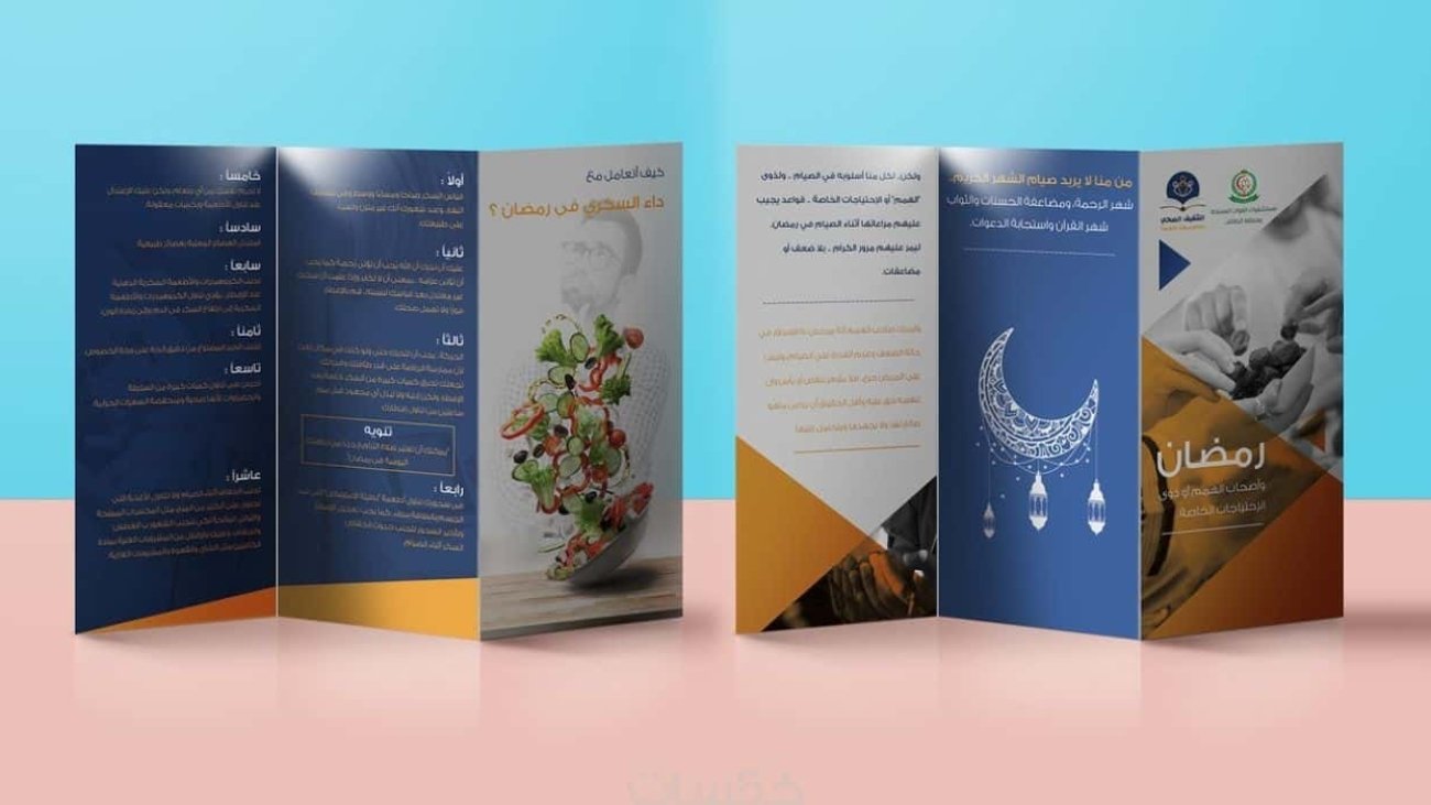 تصميم بروشور اعلاني