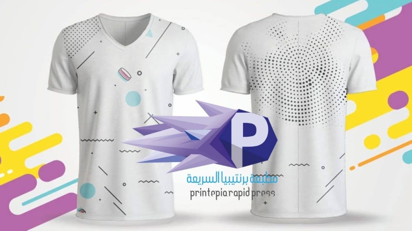 طباعة تيشرتات ديجيتال