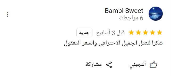 راي-عميل-3.png