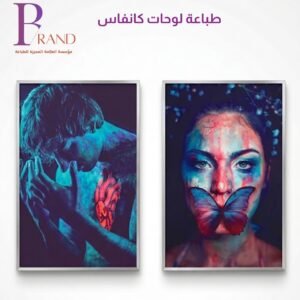 طباعه لوحات كانفاس