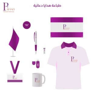 طباعه على هدايا دعائيه