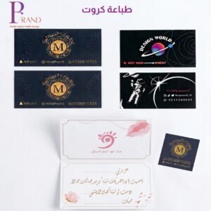 طباعه كروت